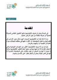 بحث عن البيئة بالله عليكم ادعوا لأبي نفهم لغة عربية عماد اللغة العربية Facebook