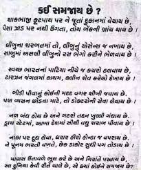 Kai Sam Jai Chhe Hindi Quotes On Life Poem Quotes Gulzar Quotes