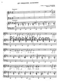 Noty Bulat Okudzhava Do Svidaniya Malchiki Perelozhenie Dlya Smeshannogo Ansamblya S Gribkova Noty Dlya Fortepiano Golosa Hora Pianokafe