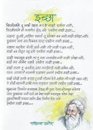 Evdhich Mazi Eechya Marathi Poems My Dreams Quotes Marathi Quotes