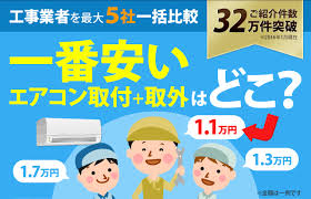 引越し時のエアコンの取り付け 取り外しってどうするの 引越し見積もりの引越し侍