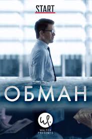 Serial Obman 2016 2019 Follow The Money Bedrag Petos Smotret Onlajn Evropejskie Filmy Kino Teatr Ru