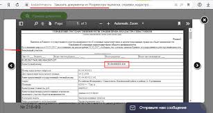 Kadastrovyj Nomer Zemelnogo Uchastka Proverit Po Adresu Onlajn Kadastrmap Com