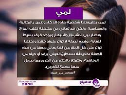 معنى اسم لمى