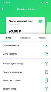 Sberegatelnyj Schet V Sberbanke Chto Eto Takoe Kak Otkryt Usloviya Obsluzhivaniya