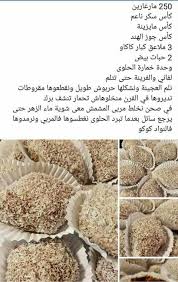 Gateau Noix Coco Arabic Food Libyan Food Gourmet Desserts