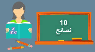افضل 10 نصائح لكيفية تعلم اللغة الانجليزية بطلاقة وبسرعة الناجي لتعلم الانجليزية