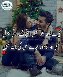 Tere Baad Nazar Nahin Aati Mujhay Koi Manzil Kisi Aur Ka Hona Mere Bas Ki Bat Nahin Lovepoetryinur Urdu Poetry Romantic Love Poetry Urdu Love Romantic Poetry