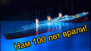 Titanik Nam 100 Let Vrali Youtube