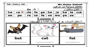 Pin On مدونة السنتر التعليمي Education Center