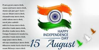 Image Result For Poems On Independence Day In English Happy Independence Day India Independence Day Images Independence Day Wallpaper