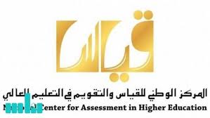 قياس يتيح اختبار اللغة العربية لغير الناطقين بها Higher Education School Logos Education