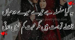 Urdu Love Poetry For Her Urdu Poetry Romantic Love Poetry Urdu Urdu