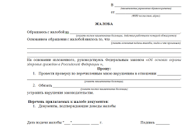 Https Xn 400 Hddak5ear Xn P1ai Nalogi I Vychety O Zhalobah Na Bolnitsy Kuda Obratitsya Kak Napisat Pravilno Goryachaya Liniya Html