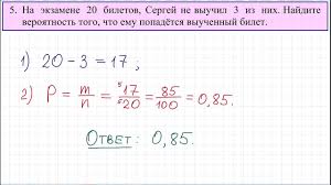 Gve Po Matematike Dlya 9 Klassa 5 Youtube