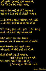Ramesh Parekh Gujarati Kavi Poets Enjoy Gujarati Poems Feelings Quotes Zindagi Quotes Poems
