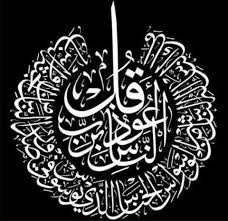 Cerita pendek untuk anak ini juga mengajarkan untuk tetap berusaha, tidak mudah menyerah, dan bertawakal. 20 Kaligrafi Sederhana Untuk Anak Sd