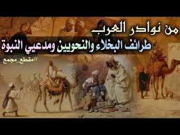 نوادر العرب وطرائف البخلاء ماكتيوبس اللص التقي