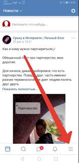 Vk Kompyuternaya Versiya Vhod Dlya Telefona Instrukciya