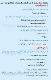 ما هو التعلم بالاكتشاف و كيف يمكن توظيفه في الفصل الدراسي تعليم جديد