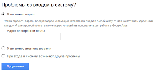 Zabyl Parol Akkaunta Ot Google Play Market Kak Vosstanovit