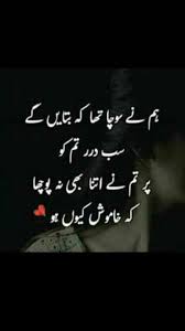 Speechless Poetry Words Urdu Words Islamic Love Quotes