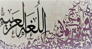 4 من أفضل أدوات تشكيل النصوص العربية بطريقة تلقائية تعليم جديد