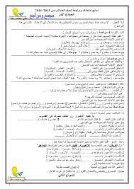 نماذج امتحانات لغة عربية للصف الخامس الابتدائي وورد 2016