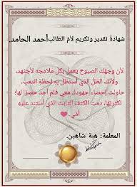رسالة من معلمة اللغة العربية الرائعة مدرسة ابو القاسم الاسلامية Facebook