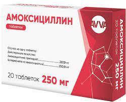 Amoksicillin Tabletki 250 Mg Instrukciya Po Primeneniyu Lekarstvennyj Preparat Proizvodstva Ao Avva Rus