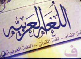 كتاب اللغة العربية للصف السابع يوجه نحو قراءة المصادر عبر الإمارات تعليم البيان