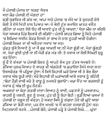 Punjabi Maa Boli Knowledge Quotes Poetry Funny Writing Poetry