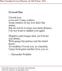 Great Poems Tumblr Poems Great Love Poems Russian Quotes