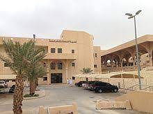 كلية اللغات والترجمة جامعة الملك سعود ويكيبيديا