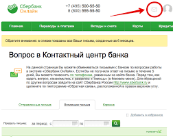 Kak Otmenit Vypolnennyj Perevod V Sberbank Onlajn Vernut Dengi Esli Oshibsya Perevodom S Karty Na Kartu