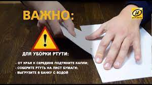 Esli Razbilsya Gradusnik Kak Byt S Rtutyu Sovety Ot Mchs Youtube