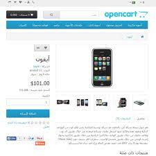 Opencart Arabic Language 2 1 0 1 Rtl