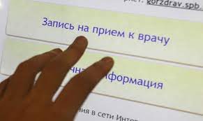 V Peterburge Izmenilis Pravila Polucheniya Talonchikov Na Priem K Vrachu Stati I Novosti Doktorpiter Ru
