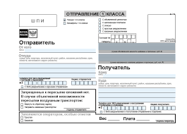 Blanki Pochta Rossii