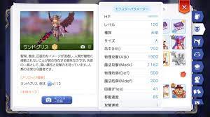 ラグマス 悪魔の羽クエスト Mpv ランドグリス Mk2 Gameのブログ ラグマス その他ゲーム