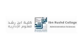 شروط التسجيل في الماجستير والبكالوريوس في كلية ابن رشد مجلة هي