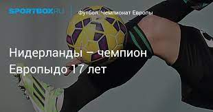Niderlandy Chempion Evropy Do 17 Let