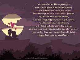 Romantic Happy Birthday Poems For Her For Girlfriend Or Wife Poems Chobirdokan Happy Birthday Love Poems Happy Birthday Quotes For Her Birthday Quotes For Her