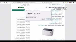 طابعة canon lbp6030/6040/6018l v4 برامج تعريف. Ø·Ø±ÙŠÙ‚Ø© ØªØ­Ù…ÙŠÙ„ ØªØ¹Ø±ÙŠÙ Ø·Ø§Ø¨Ø¹Ø© Canon Lbp6030b Youtube