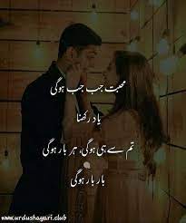 Maryyum Waseem Love Poetry Images Best Urdu Poetry Images Romantic Poetry