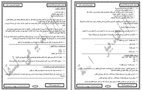 كل اجابات نماذج بوكليت اللغة العربية للثالث الثانوى اجابات اربع نماذج بوكليت عربى استرشادية من وزارة التربية والتعليم Education Center Language School