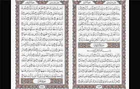 سورة النازعات شرح السورة المضمون المعنى الإجمالي المغزى الأخلاقي و أسباب النزول الجزء الأول