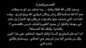 اللغة العربية الفصحى والعامية