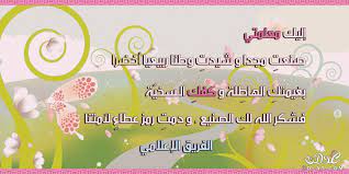 اليك معلمتى رسائل وصور اهداء للمعلمات 2021 بمناسبه يوم المعلم 2021 عمر ابانا وعائشه امنا