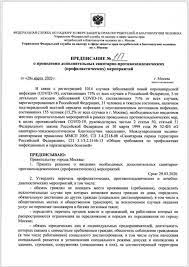 V Glaza Brosilas Raznica V Podhodah Sudej K Narusheniyu Samoizolyacii Grazhdanami Po St 6 3 Koap Rf V Raznyh Subektah